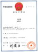 Китай Hangzhou Junpu Optoelectronic Equipment Co., Ltd. Сертификаты
